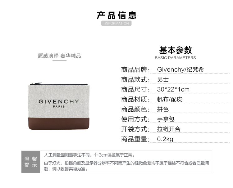 Givenchy/纪梵希 男士白褐色品牌标志印花牛皮与棉质混纺手拿包 BK0607 2536 284 grey brown-036