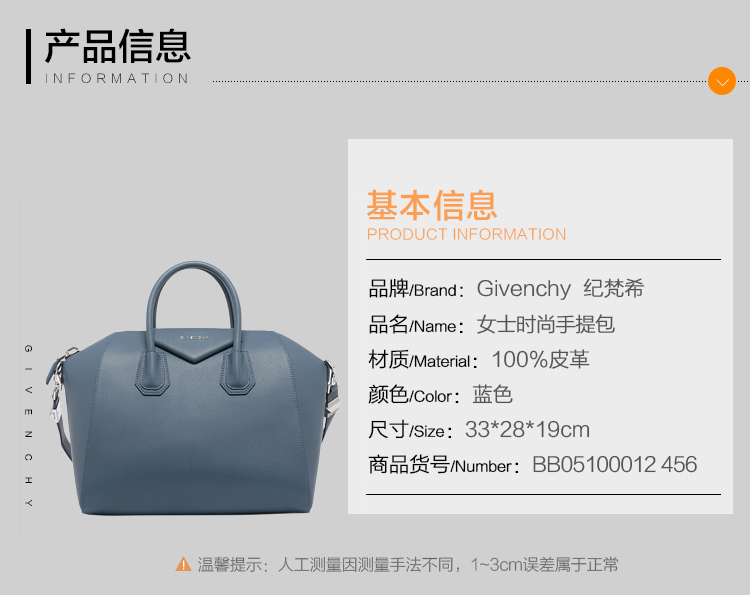 Givenchy/纪梵希 女士蓝色牛皮手提包/单肩包 BB05100012 456