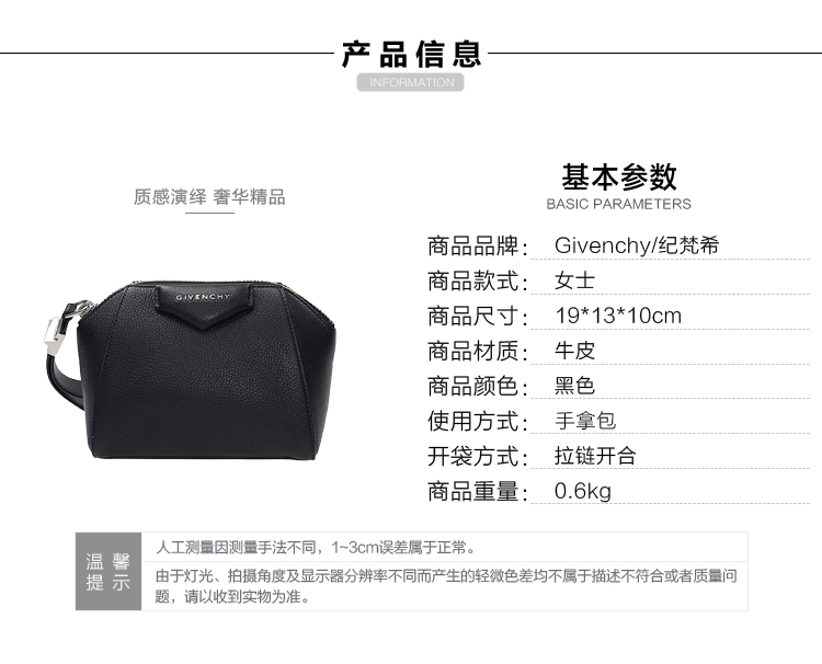 Givenchy/纪梵希 女士牛皮手拿包横款 BC06826012001-005（黑色）