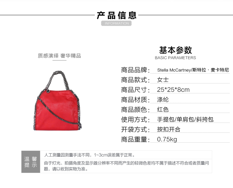 【包邮包税】Stella McCartney/斯特拉·麦卡特尼 女士红色涤纶手提包 371223 W9132 6501-S36/6 20161203