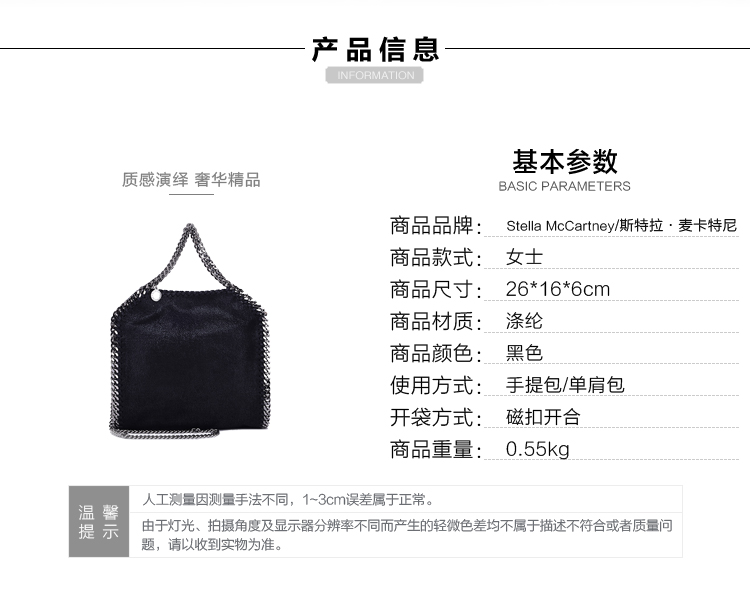【包邮包税】Stella McCartney/斯特拉·麦卡特尼 女士黑色涤纶单肩包 371223 W9132 1000-S36/6 20161203