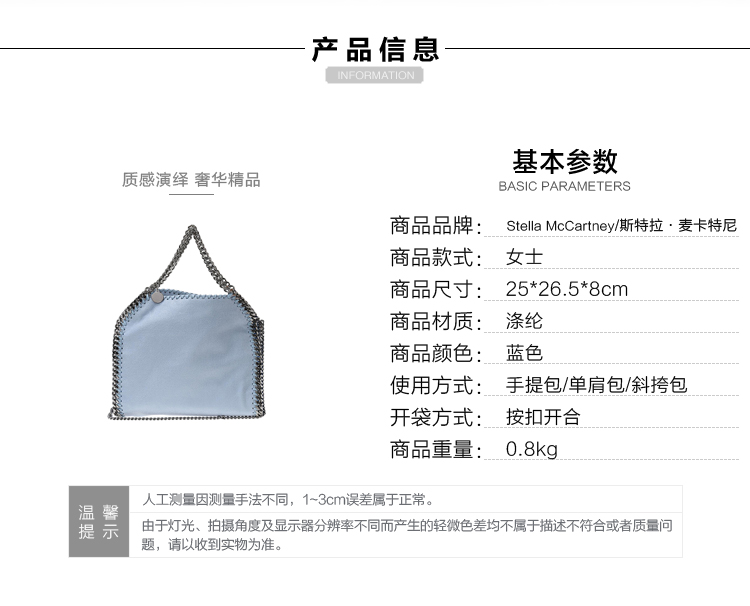 【包邮包税】Stella McCartney/斯特拉·麦卡特尼 女士蓝色涤纶手提包 371223 W9846 4760-S36/6 20161203