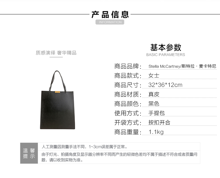 Stella McCartney/斯特拉·麦卡特尼 女士黑色真皮手提包 340741 W9405 1000-012 20170104