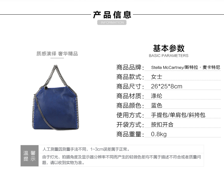 【包邮包税】Stella McCartney/斯特拉·麦卡特尼 女士蓝色涤纶手提包 371223 W9132 4040-S36/6 20161203