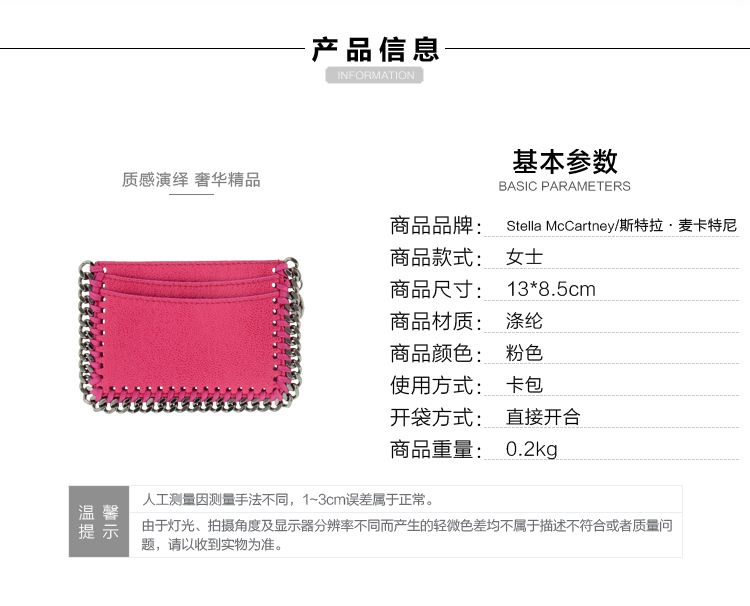 Stella McCartney/斯特拉·麦卡特尼 女士粉色卡包 371371 W9132 5600-S36/6 20161203