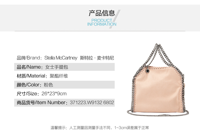 Stella McCartney/斯特拉·麦卡特尼 女士Falabella系列粉色聚酯纤维手提包/单肩包 371223.W9132 6802