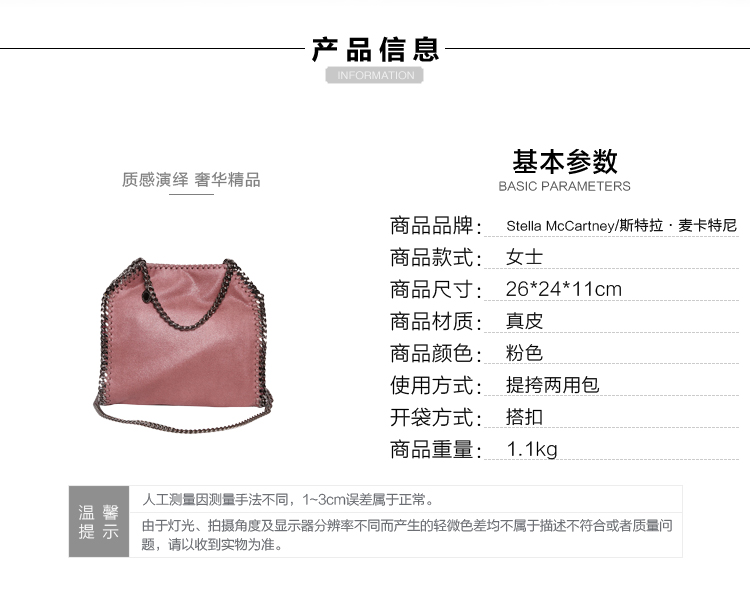 【包邮包税】Stella McCartney/斯特拉·麦卡特尼 女士粉色真皮手提包挎包 371223 W9846 5900 bordea-036 20161109