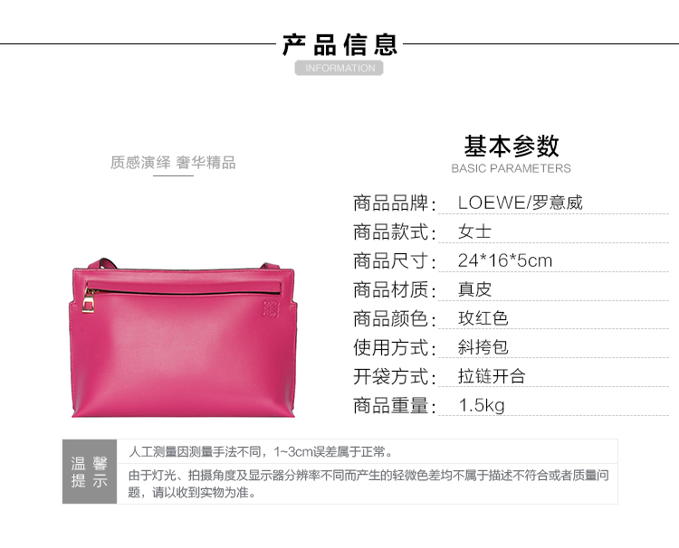 LOEWE/罗意威 女士真皮玫红色斜挎包 #109.54.N77 7170