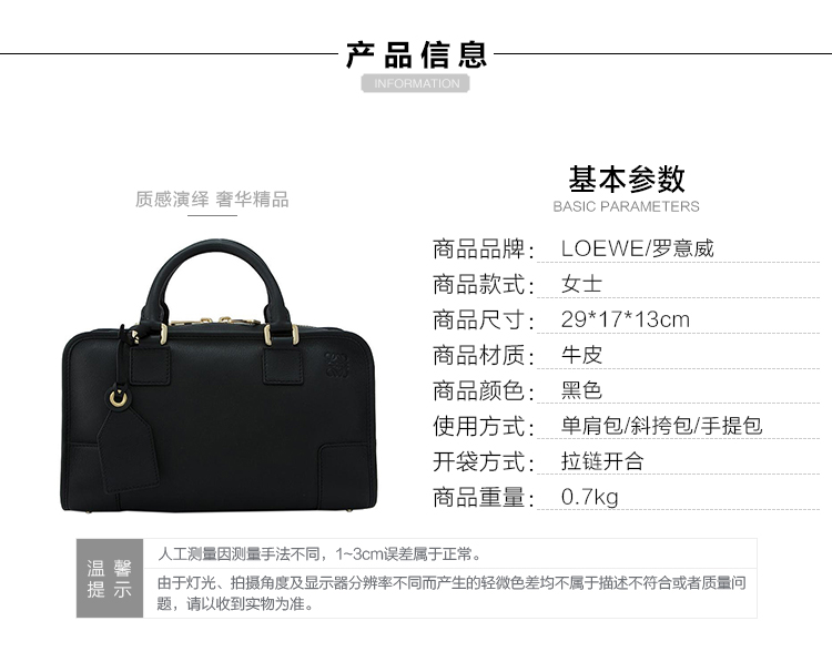 LOEWE/罗意威 女士黑色牛皮手提包 35230n031206-S36/8 20161204