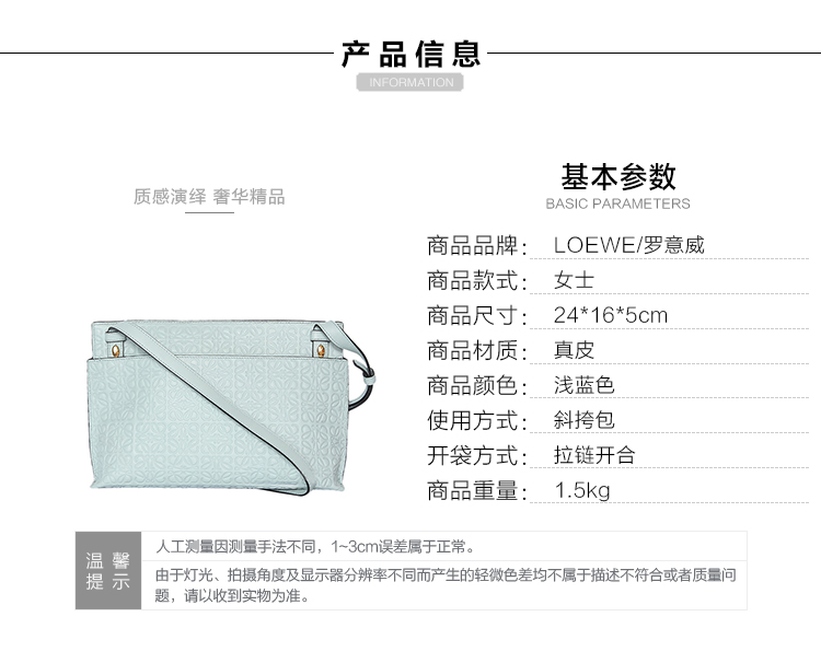 LOEWE/罗意威 女士真皮浅蓝色斜挎包 #107.55.N77 5245