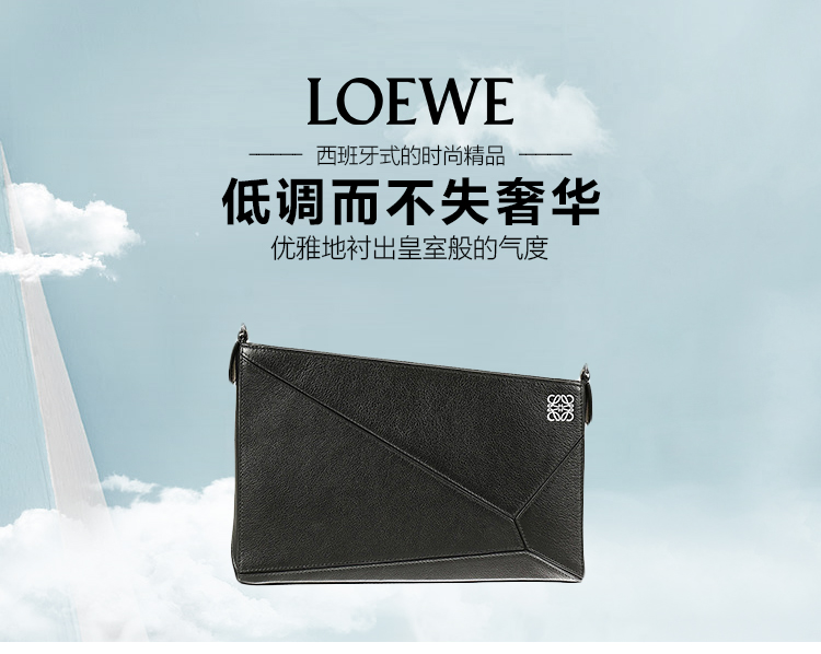 【包邮包税】LOEWE/罗意威 女士黑色真皮单肩包 32289M871100-S36/8 20161206