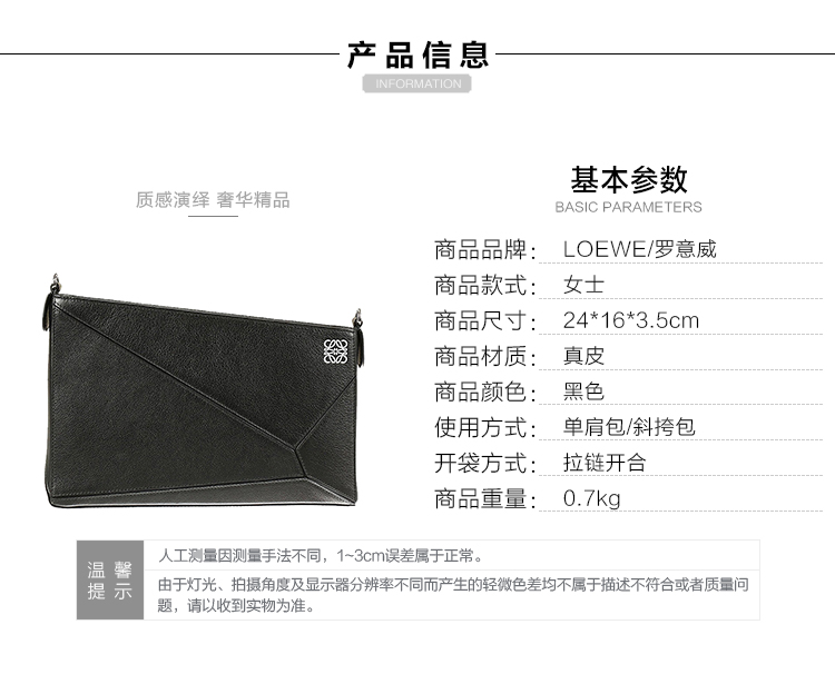 【包邮包税】LOEWE/罗意威 女士黑色真皮单肩包 32289M871100-S36/8 20161206