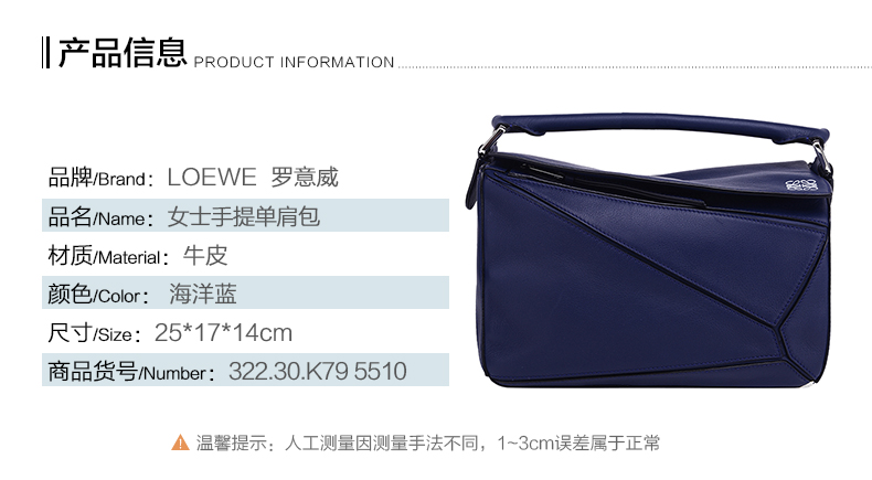 LOEWE/罗意威 女士海洋蓝牛皮手提斜挎单肩包 322.30.K79 5510