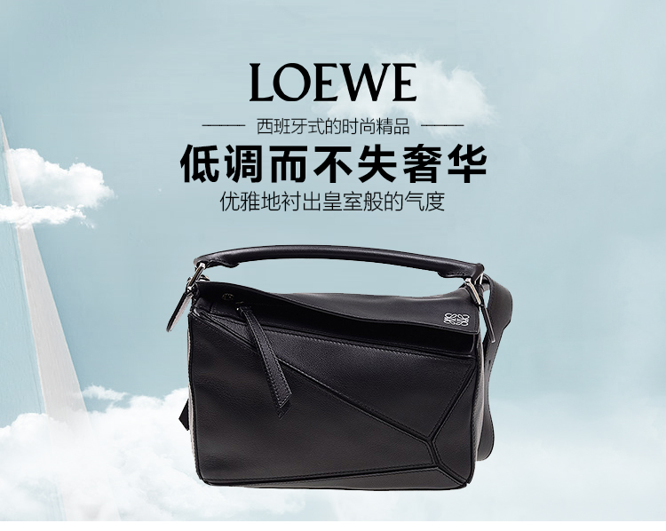 LOEWE/罗意威 女士黑色真皮拼接提挎两用包 32230K791100-008 20170104