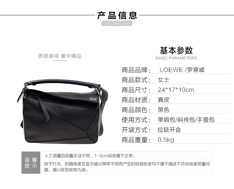 LOEWE/罗意威 女士黑色真皮拼接提挎两用包 32230K791100-008 20170104