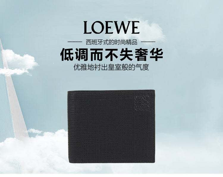 LOEWE/罗意威 男士黑色真皮钱包 101.88.M77 0 1100-S36/6 20161203