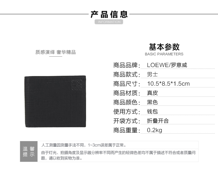 LOEWE/罗意威 男士黑色真皮钱包 101.88.M77 0 1100-S36/6 20161203