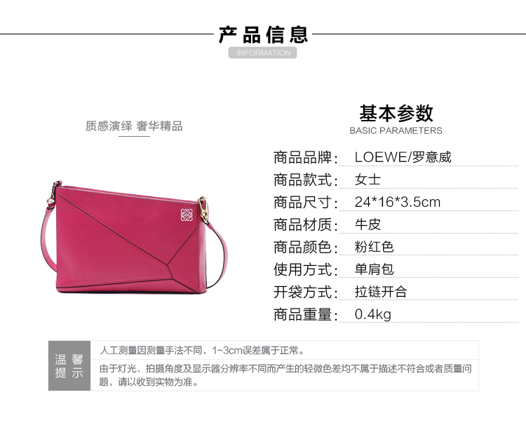 【包邮包税】LOEWE/罗意威 女士粉红色牛皮单肩包 161108 322.89.M87 calf fuxia-036