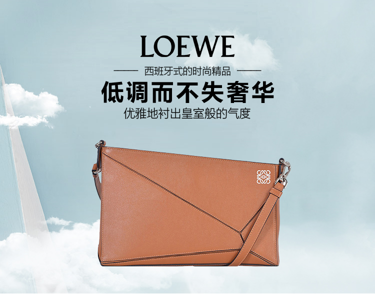 LOEWE/罗意威 女士棕色真皮单肩包 322.89.M87 2530-S36/1 20161129