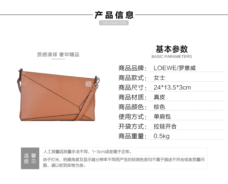 LOEWE/罗意威 女士棕色真皮单肩包 322.89.M87 2530-S36/1 20161129