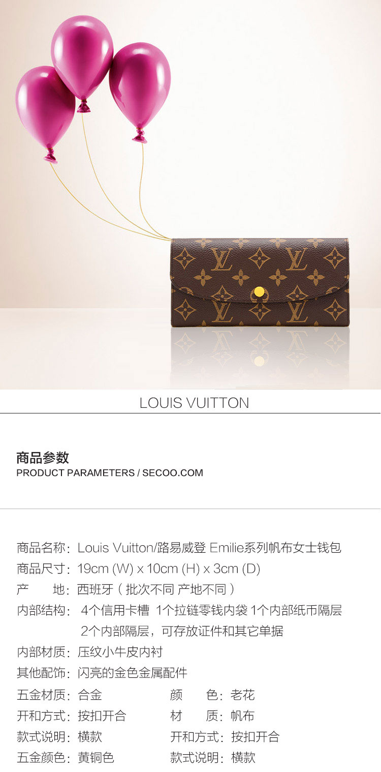 Louis Vuitton/路易威登 老花按扣长款女士钱包Emilie帆布 新款招财黄色M64301