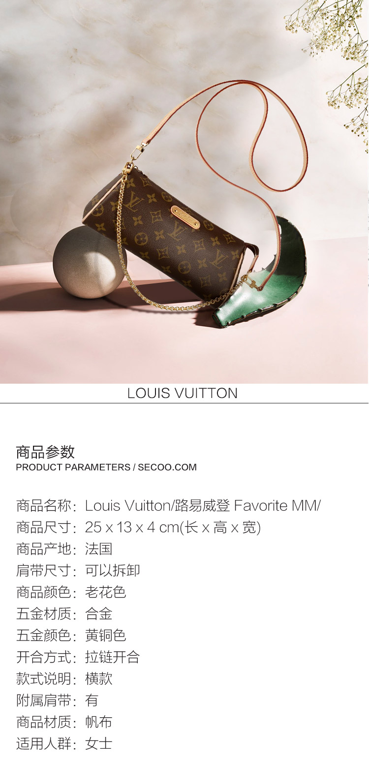Louis Vuitton/路易威登 EVA 女士手提链条斜挎包(配皮肩带） 特价 M95567 帆布/配皮
