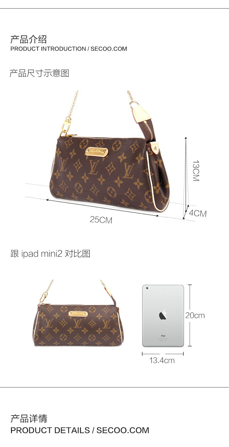 Louis Vuitton/路易威登 EVA 女士手提链条斜挎包(配皮肩带） 特价 M95567 帆布/配皮