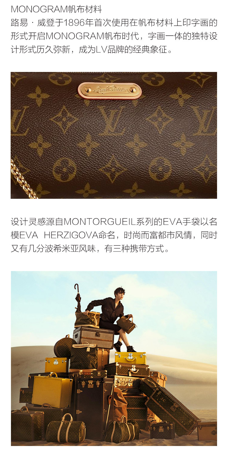 Louis Vuitton/路易威登 EVA 女士手提链条斜挎包(配皮肩带） 特价 M95567 帆布/配皮
