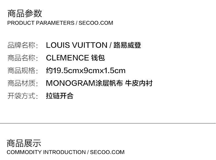 Louis Vuitton/路易威登 女士 Monogram帆布 CLÉMENCE 钱包M60742