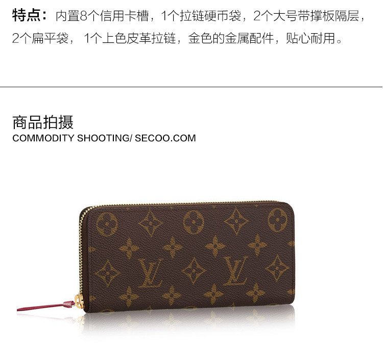 Louis Vuitton/路易威登 女士 Monogram帆布 CLÉMENCE 钱包M60742