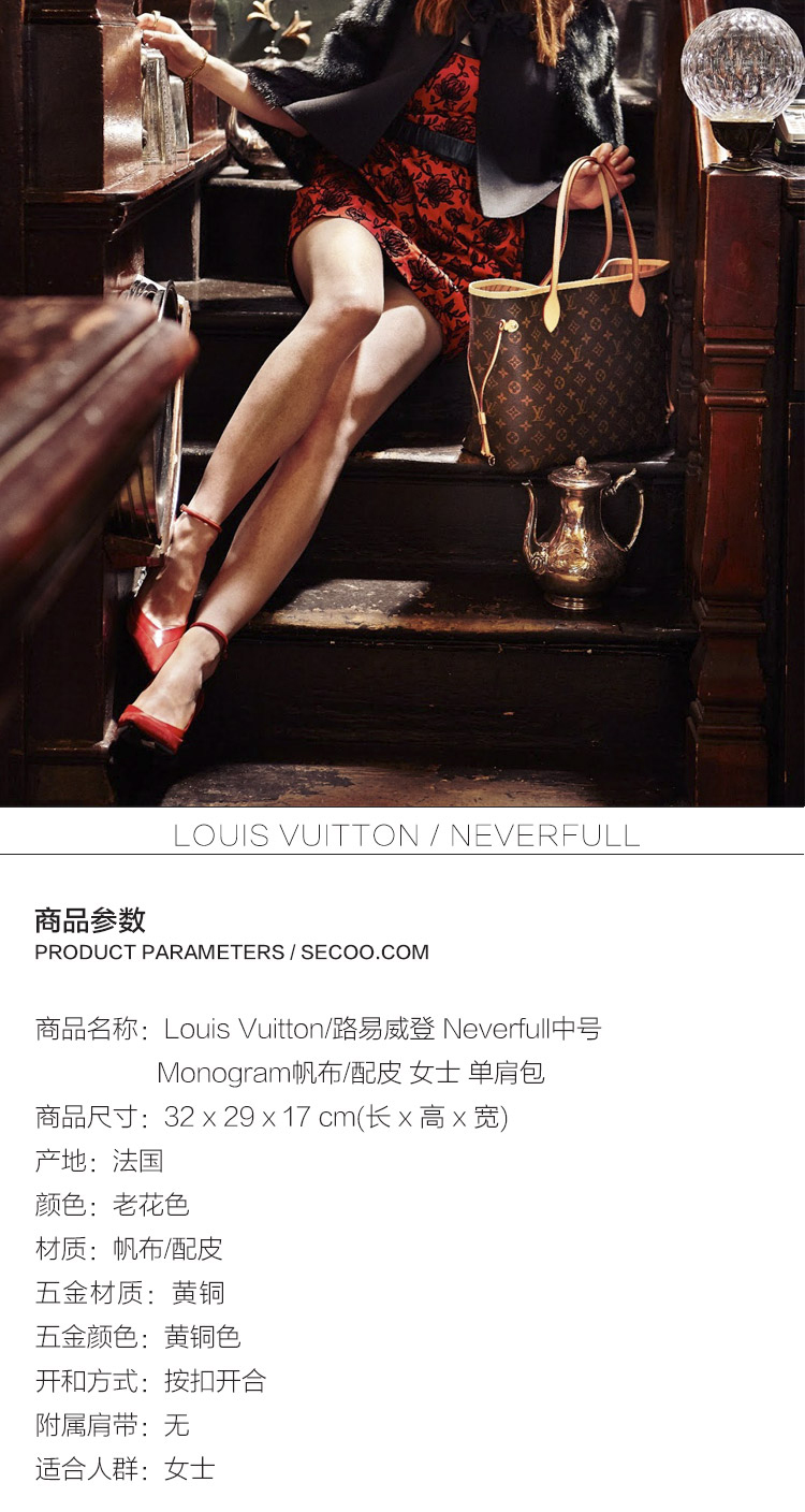 LouisVuitton/路易威登Neverfull中号Monogram帆布/配皮女士单肩包M41177