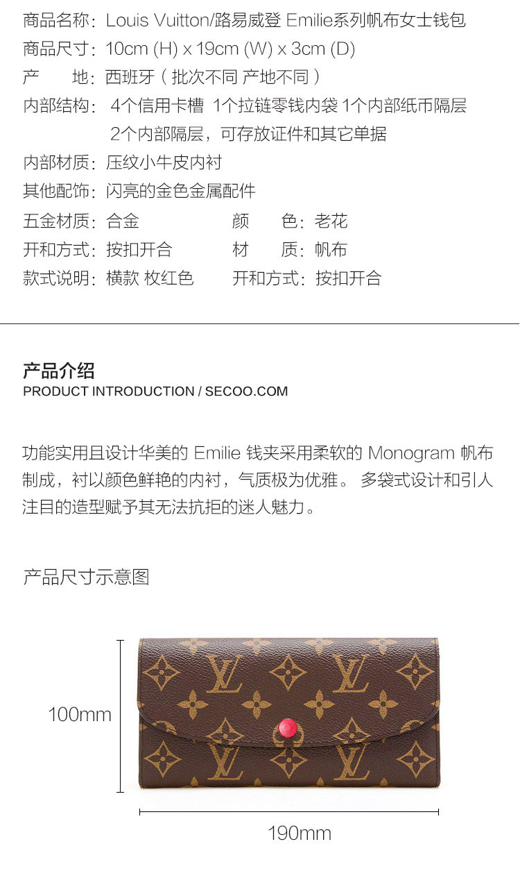 Louis Vuitton/路易威登 老花色 Monogram帆布 女士 EMILIE钱包 M60697
