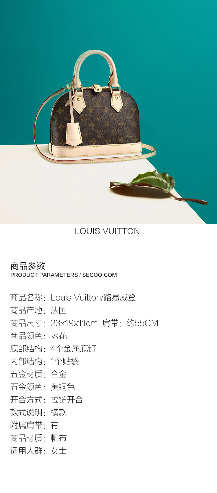 Louis Vuitton/路易威登 爆款经典老花帆布女士Alma BB手提包/斜挎包 m53152