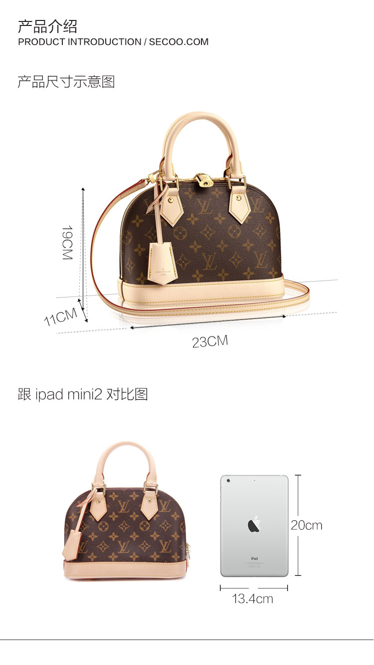 Louis Vuitton/路易威登 爆款经典老花帆布女士Alma BB手提包/斜挎包 m53152