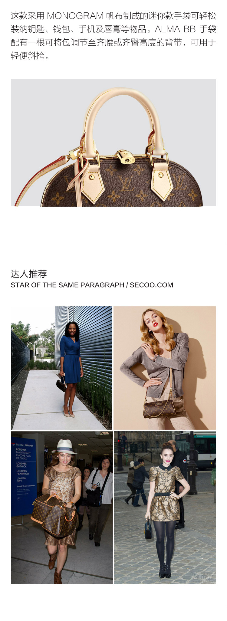 Louis Vuitton/路易威登 爆款经典老花帆布女士Alma BB手提包/斜挎包 m53152