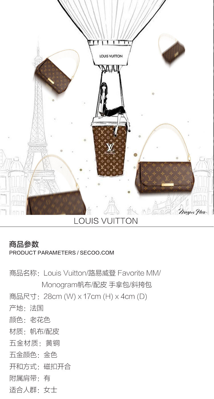 Louis Vuitton/路易威登 FAVORITE大号 Monogram帆布/配皮 女士两用 斜挎包 M40718(配有长肩带