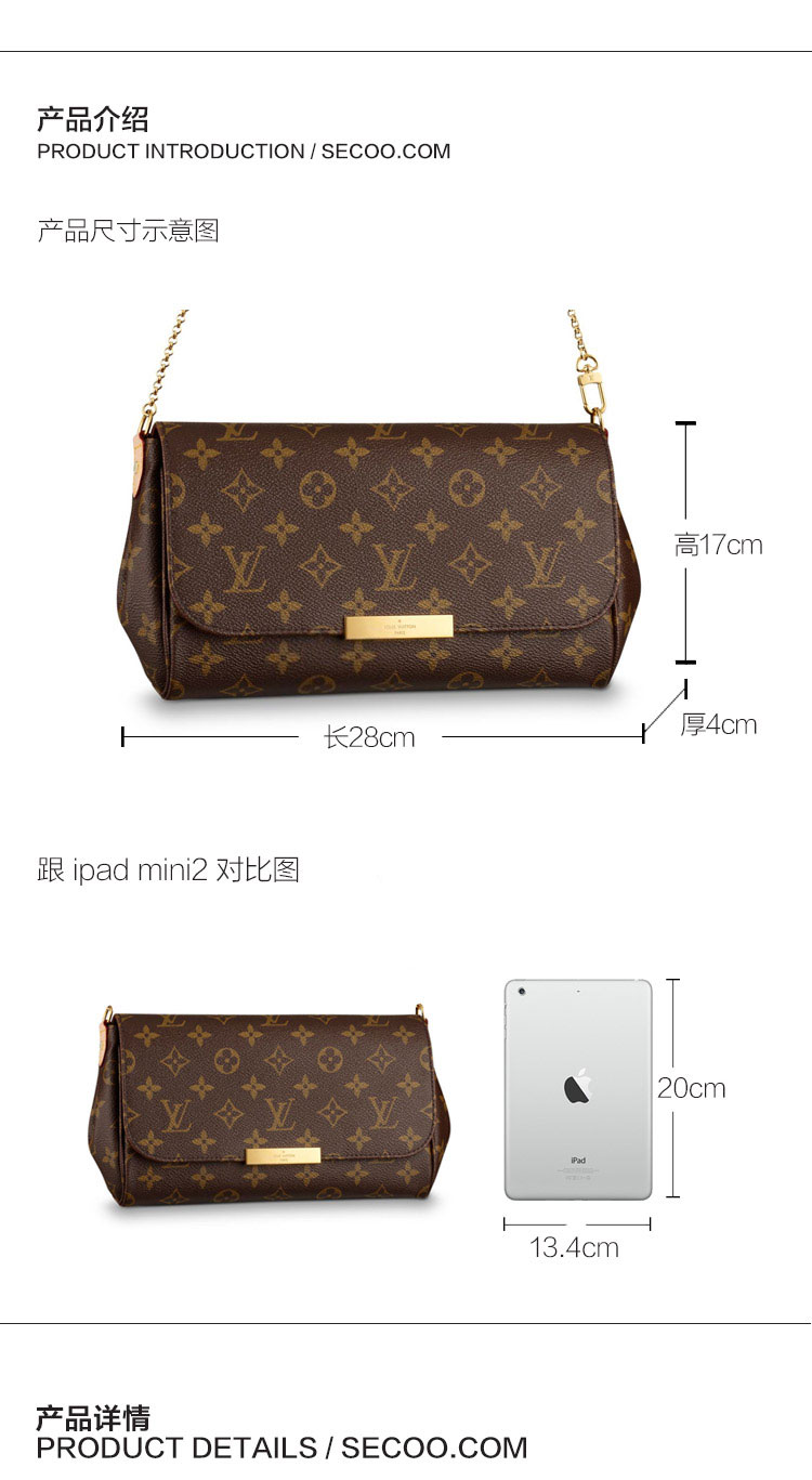 Louis Vuitton/路易威登 FAVORITE大号 Monogram帆布/配皮 女士两用 斜挎包 M40718(配有长肩带