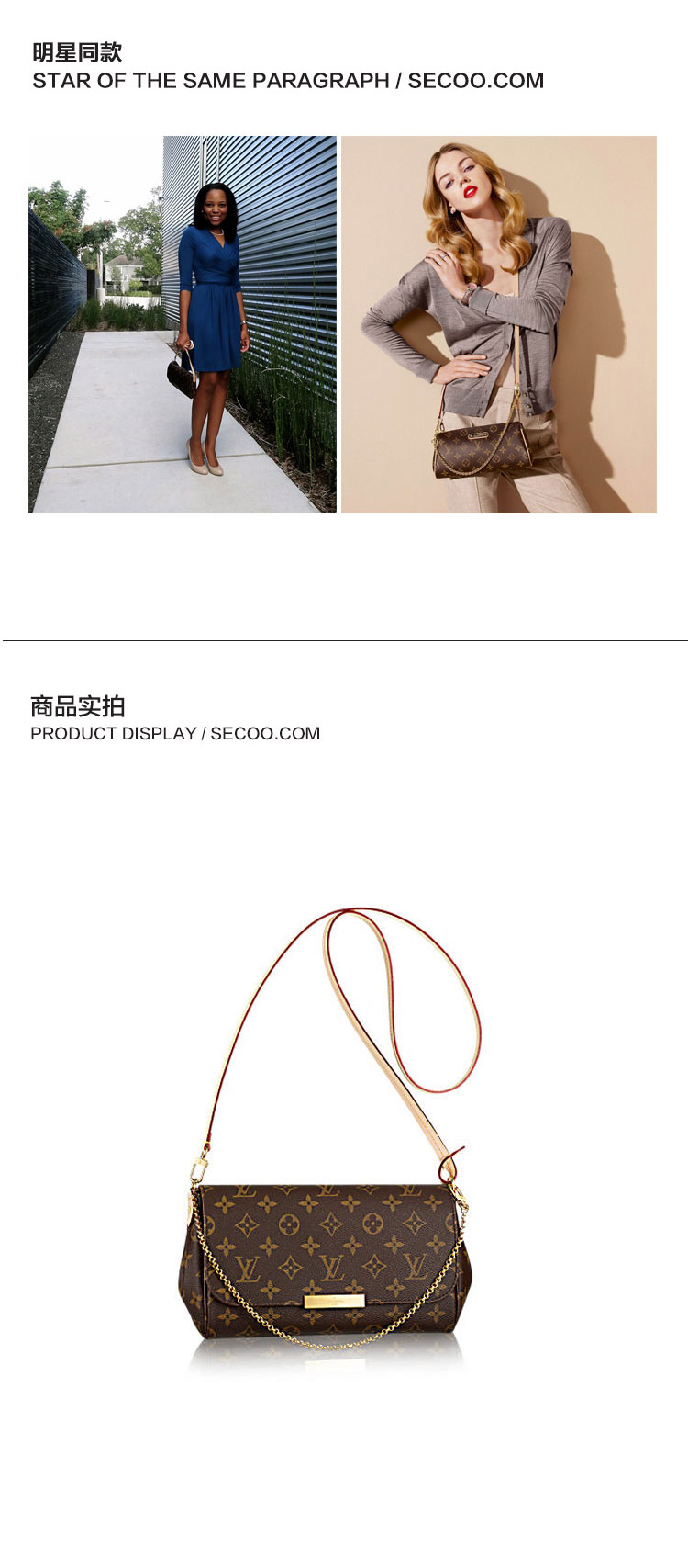 Louis Vuitton/路易威登 FAVORITE大号 Monogram帆布/配皮 女士两用 斜挎包 M40718(配有长肩带