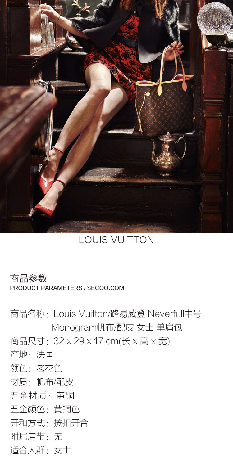 Louis Vuitton/路易威登 女士购物袋 帆布/配皮 Neverfull中号单肩包M41178（配玫红色同款手包）