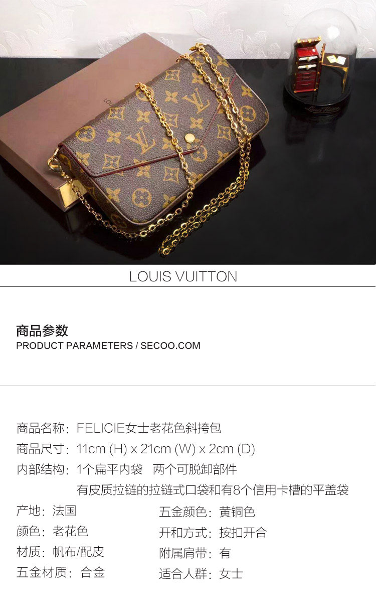 Louis Vuitton/路易威登 FELICIE女士老花色斜挎包、帆布/配皮M61276