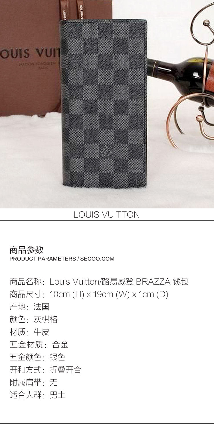 Louis Vuitton/路易威登 BRAZZA 棋格 牛皮 男士 钱夹 钱包 N62665