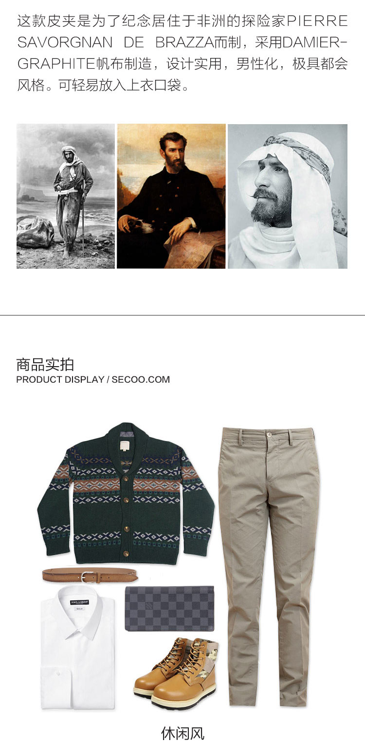 Louis Vuitton/路易威登 BRAZZA 棋格 牛皮 男士 钱夹 钱包 N62665