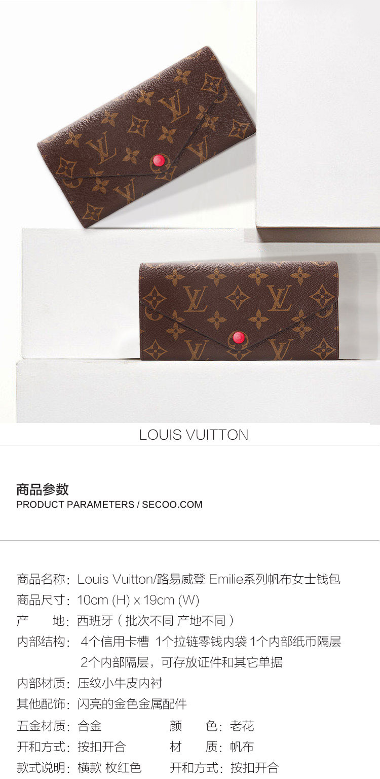 Louis Vuitton/路易威登 老花色配玫紫色Monogram帆布女士三折钱包M60696（含可拆卸手袋）M60708