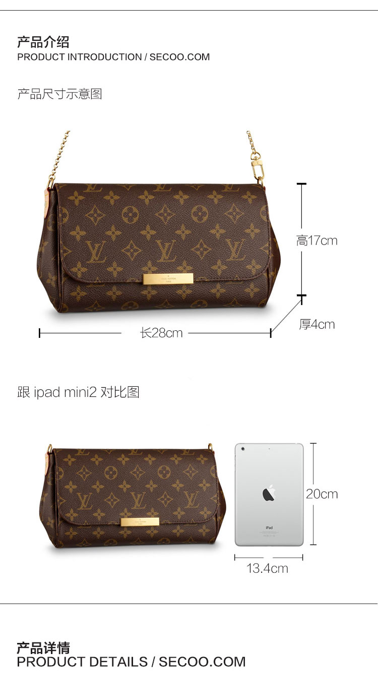 Louis Vuitton/路易威登 FAVORITE Monogram 女士大号链条包（配皮肩带）M40718 帆布/配皮
