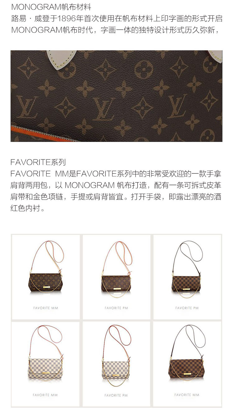 Louis Vuitton/路易威登 FAVORITE Monogram 女士大号链条包（配皮肩带）M40718 帆布/配皮
