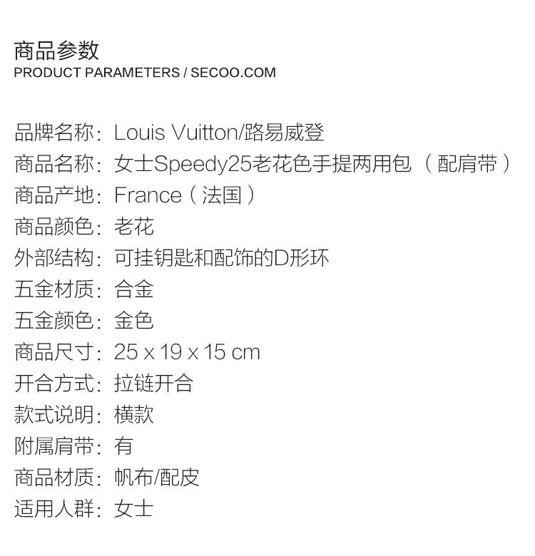 LouisVuitton/路易威登老花经典帆布/配皮Speedy25女士两用手提包M41113