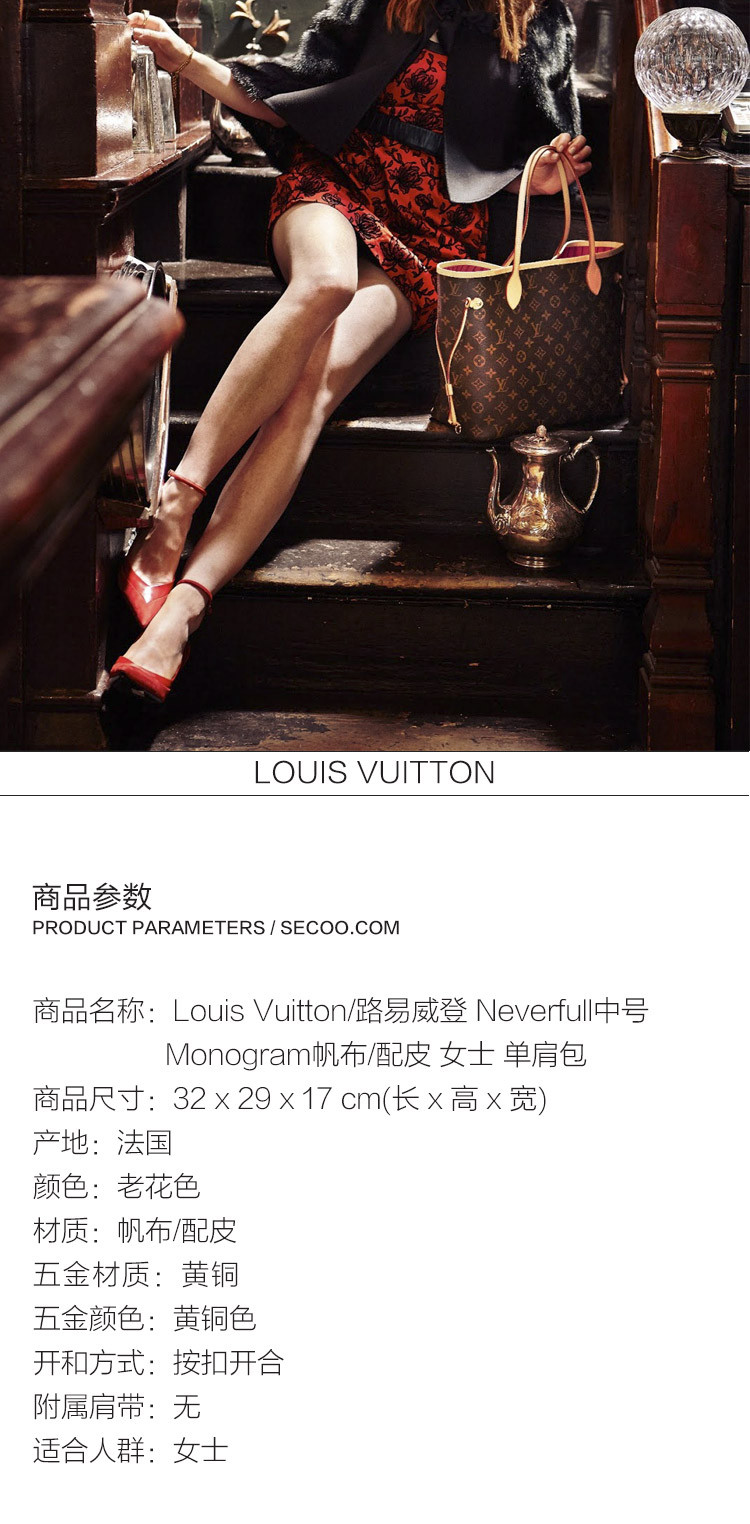 Louis Vuitton/路易威登 经典款老花配玫红女士 帆布/配皮 Neverfull中号单肩包 M41178