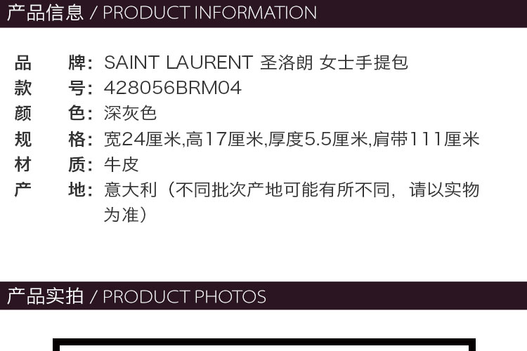 Yves saint Laurent/圣罗兰 牛皮革YSL黑标链条女士手提包 428056BRM04