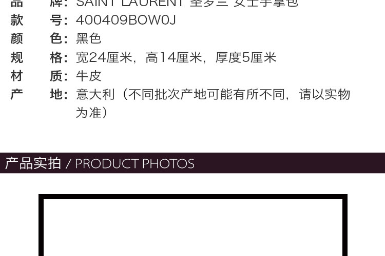 SAINT LAURENT PARIS/圣罗兰 YSL LOGO牛皮革女士手拿包 400409BOW0J