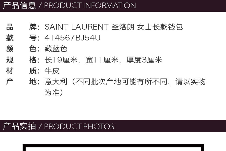 SAINT LAURENT PARIS/圣罗兰 YSL LOGO牛皮长款钱包 女士钱包 414567BJ54U